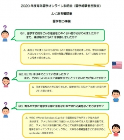 201206 留学経験者の回答 よくある質問集